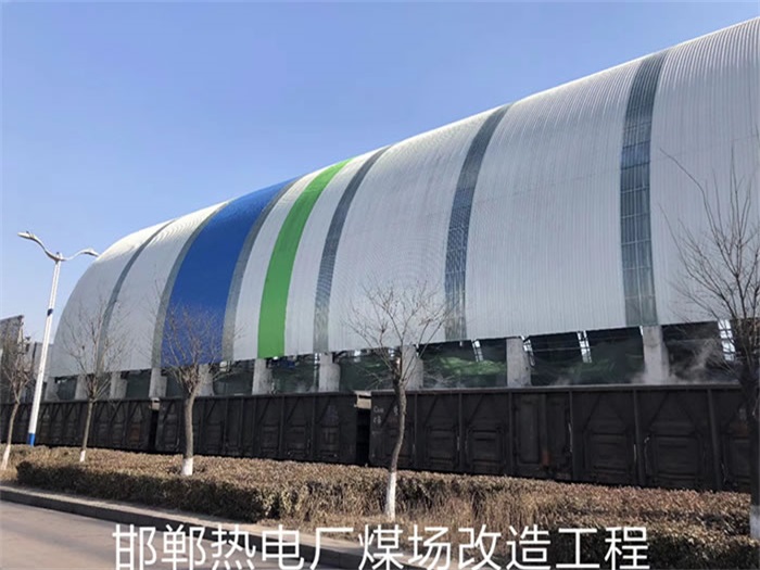 铁岭热电厂煤场改造工程