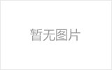 铁岭螺栓球节点钢网架安装施工关键技术